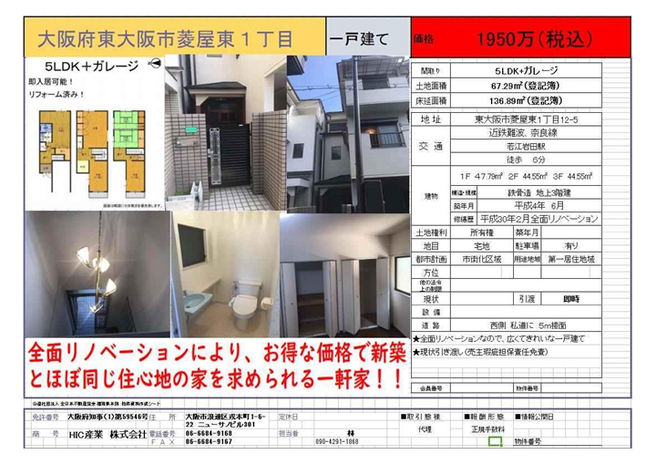 若江岩田